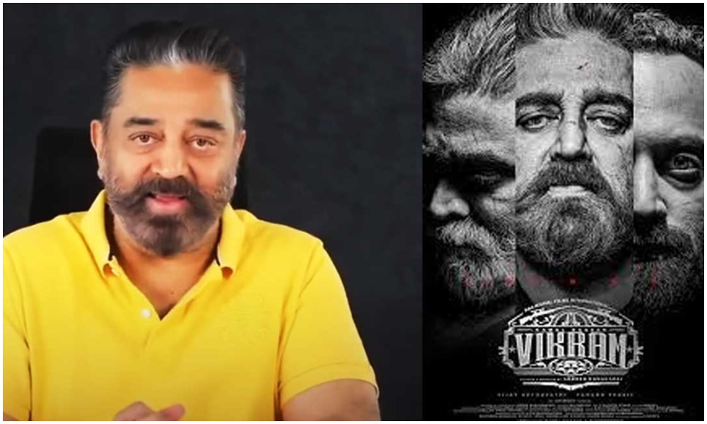 విక్రమ్ సినిమా లాభాలతో మొత్తం తీర్చిన కమల్ హాసన్?