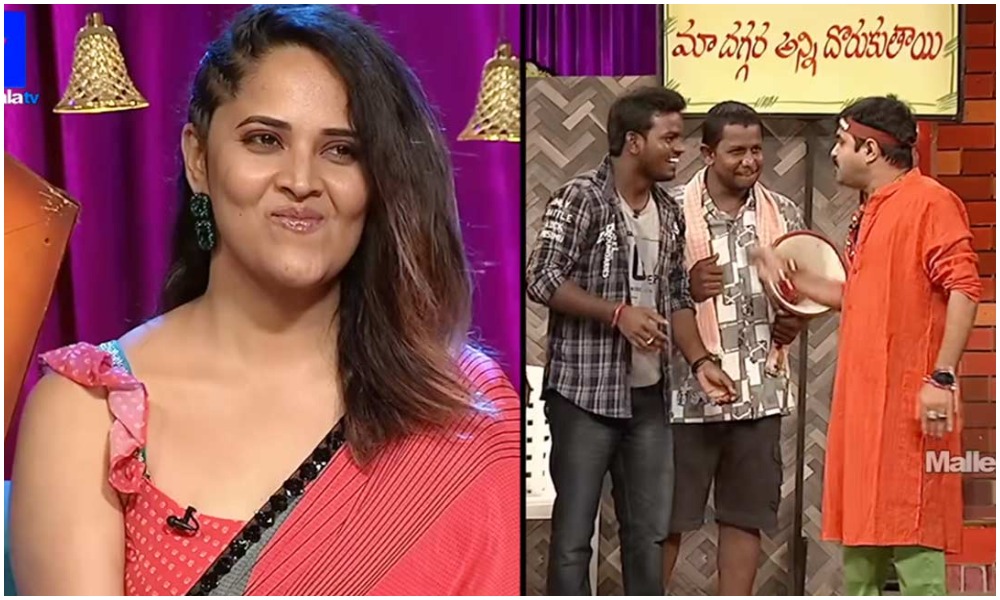 స్టేజ్ మీదే అనసూయా పరువు తీసిన చలాకి చంటి..తెల్లమొహం వేసిన అనసూయా!
