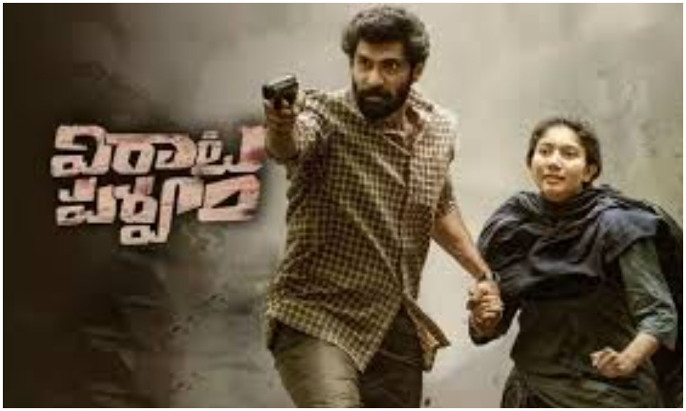 విరాట పర్వం సినిమాను బ్యాన్ చేయాలి అంటూ ఫిర్యాదు..