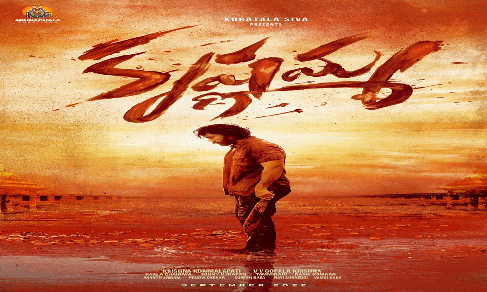 వెర్సటైల్ హీరో సత్యదేవ్ పుట్టిన రోజు సందర్భంగా ‘కృష్ణమ్మ’ ఫస్ట్ లుక్ పోస్టర్ విడుదల