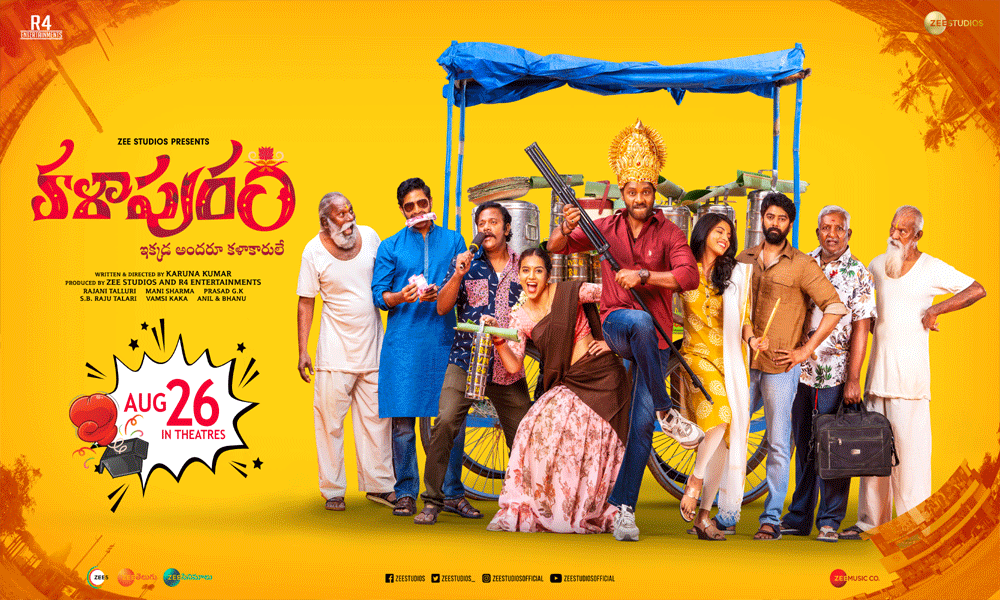 క‌రుణ కుమార్ కామెడీ డ్రామా ‘కళాపురం’ ఫస్ట్ లుక్ .. ఆగస్ట్ 26న సినిమా విడుదల