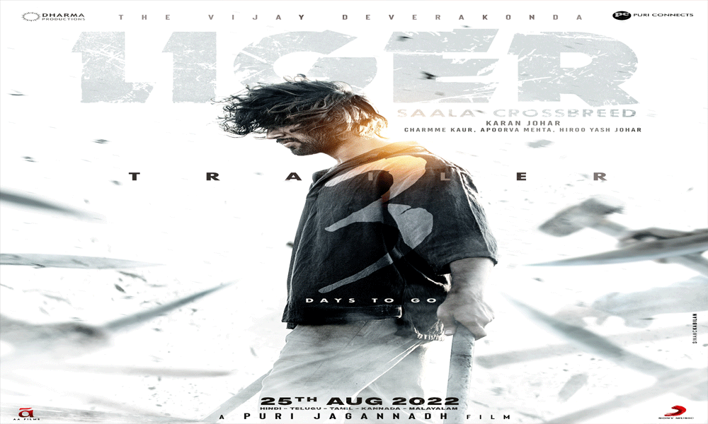 ‘లైగర్’ (సాలా క్రాస్‌బ్రీడ్) థియేట్రికల్ ట్రైలర్ జూలై 21న హైదరాబాద్, ముంబైలో గ్రాండ్ లాంచ్
