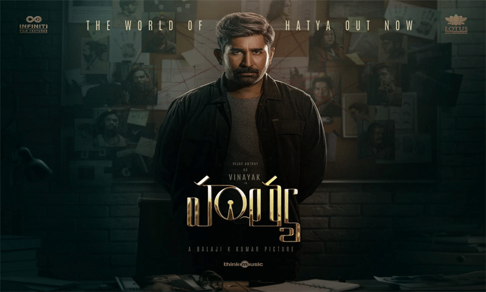 క్యూరియాసిటీ పెంచుతున్న విజయ్ ఆంటోనీ ‘హత్య’ మోషన్ పోస్టర్