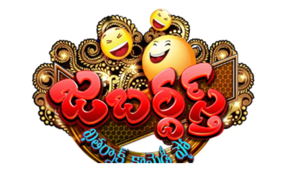 జబర్దస్త్ నుండి బయటికి వస్తే డబుల్ రెమ్యూనరేషన్ తో పాటు పర్సనల్ గిఫ్టులు…?