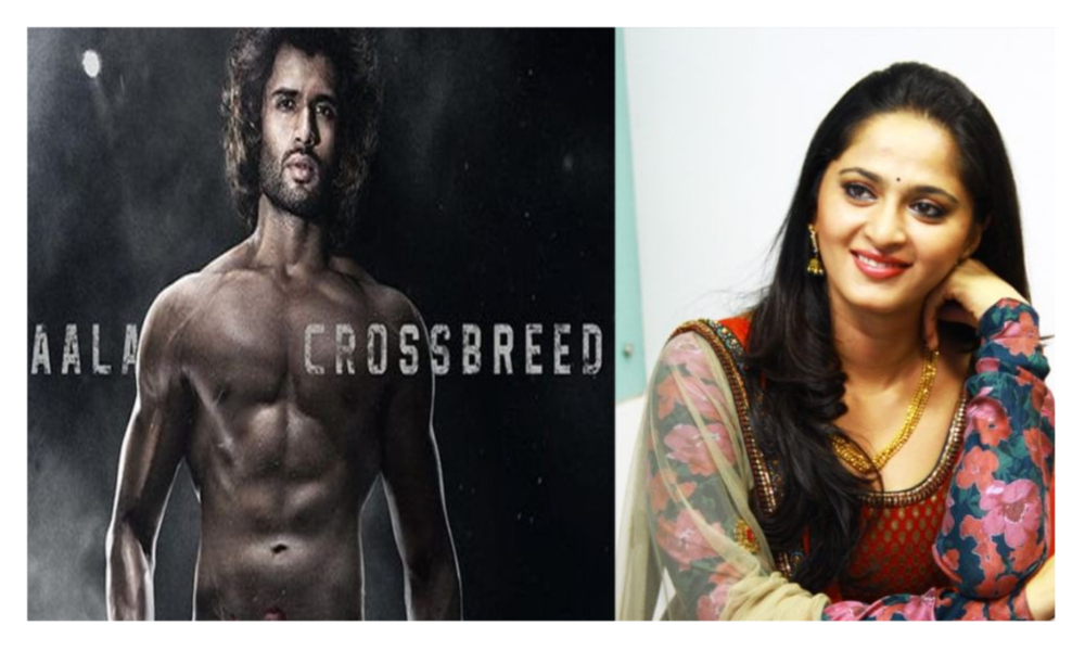 విజయ్ దేవరకొండ బోల్డ్ లుక్ స్పందించిన అనుష్క.. పూరి మ్యాజిక్ కోసం ఎదురుచూస్తున్నా?