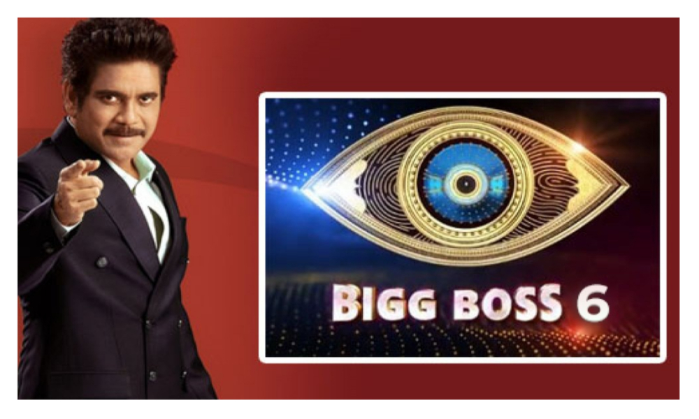 బిగ్ బాస్ అభిమానులకు గుడ్ న్యూస్.. సీజన్ 6 టెలిక్యాస్ట్ డేట్ ఫిక్స్?
