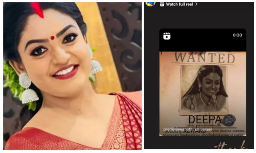 వాంటెడ్ వంటలక్క.. సోషల్ మీడియాలో వైరల్ అవుతున్న పోస్ట్?