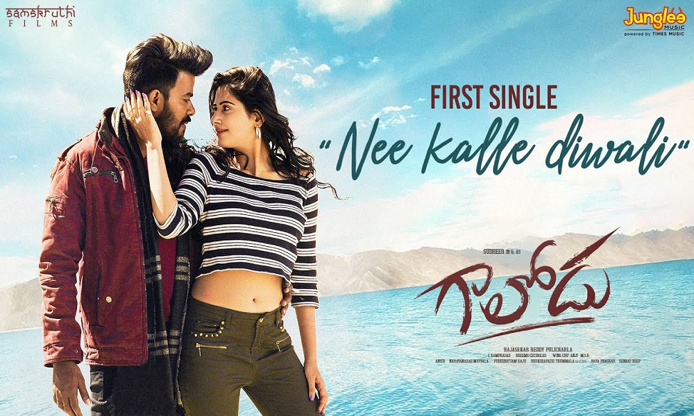 ఇండస్ట్రీ టాక్ : సుధీర్ “గాలోడు” కి అంత బిజినెస్ జరిగిందా?