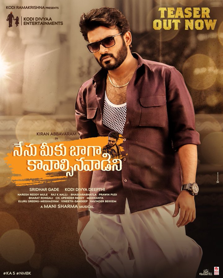 టీజర్ టాక్..మళ్ళీ హిట్ కొట్టబోతున్న కిరణ్ అబ్బవరం..??