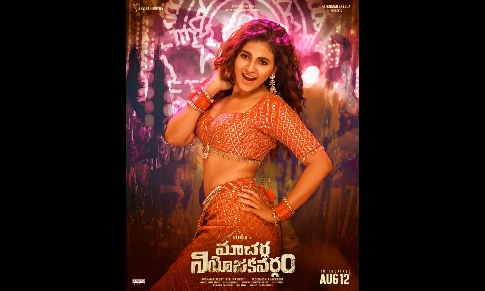 నితిన్ ‘మాచర్ల నియోజక వర్గం’ స్పెషల్ సాంగ్ నుండి అంజలి లుక్  విడుదల