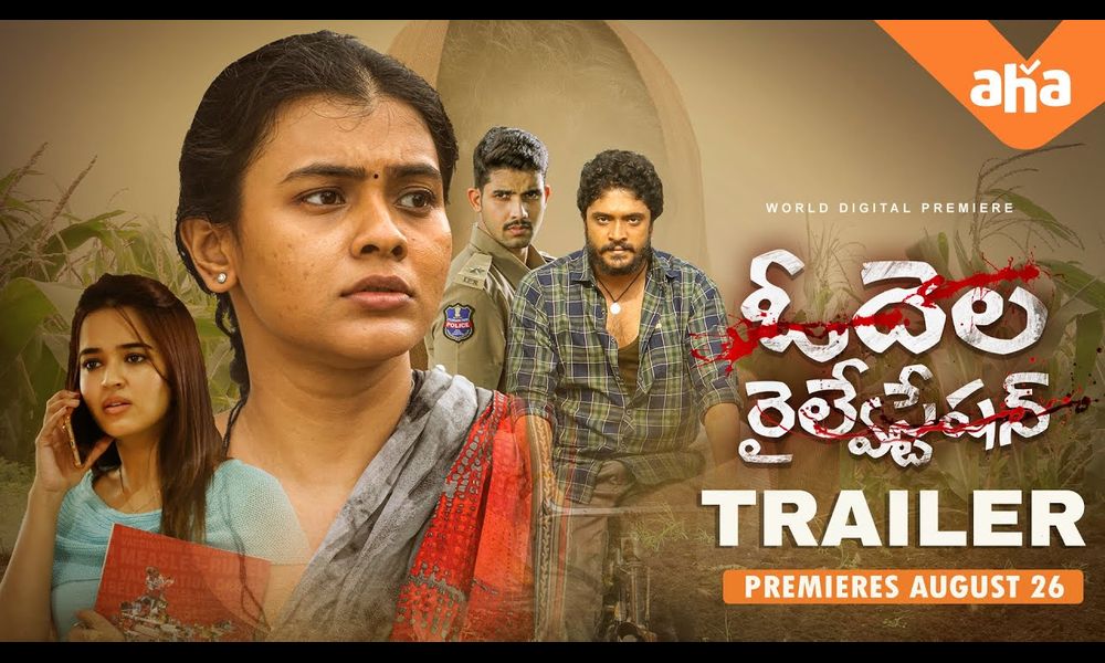 ఓదెల రైల్వేస్టేషన్‌ రివ్యూ