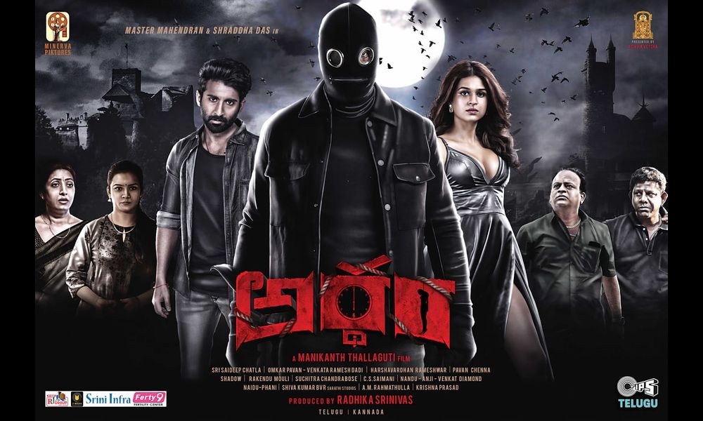 సైకలాజికల్ థ్రిల్లర్‌ గా వస్తున్న ‘అర్థం’ నాకు వెరీ స్పెషల్ : బ్యూటిఫుల్ హీరోయిన్ శ్రద్దాదాస్