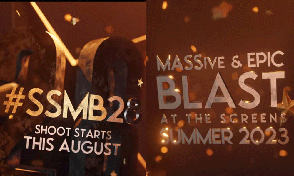 సూప‌ర్‌స్టార్ మ‌హేష్ బాబు, స్టార్ డైరెక్టర్ త్రివిక్రమ్ ల హ్యాట్రిక్ కాంబినేషన్ లో హారిక అండ్ హాసిని