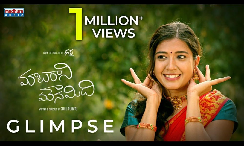    మాట రాని మౌనమిది మూవీ రివ్యూ