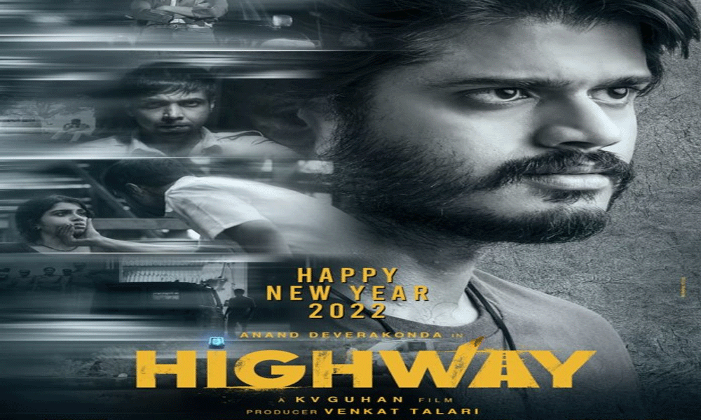   హైవే మూవీ రివ్యూ