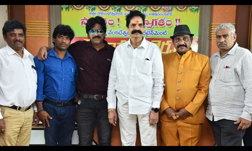 సామాన్యుడి ధైర్యం` మూవీ ప్రారంభం!