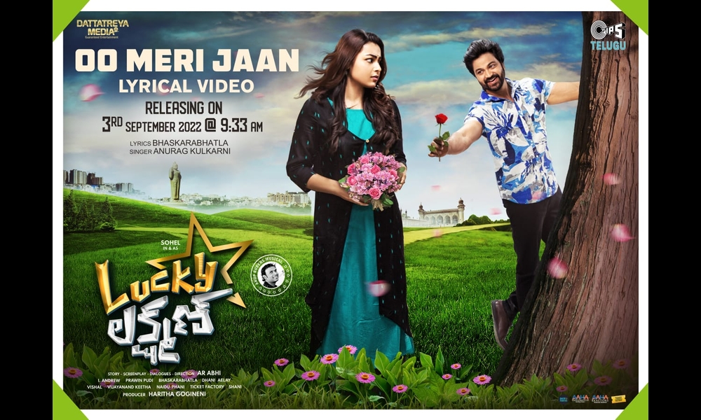   ‘లక్కీ లక్ష్మణ్’ సినిమా నుంచి విడుదల చేసిన “ఓ మేరీ జాన్” సాంగ్ ప్రోమో కు  పెద్ద రెస్పాన్స్.. 