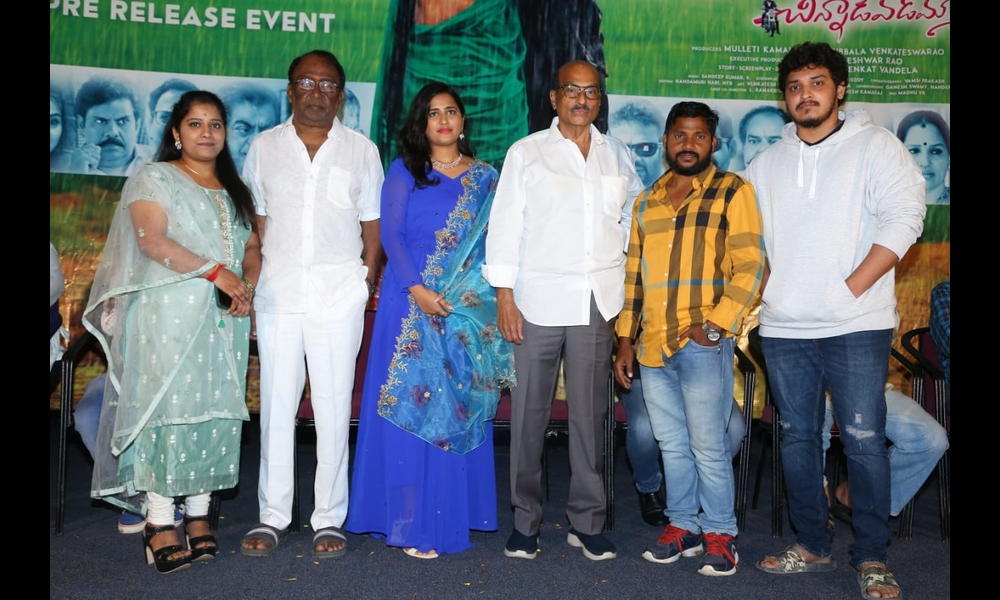 “నా వెంట‌ప‌డుతున్న చిన్నాడెవ‌డ‌మ్మా” బిగ్ హిట్ అవ్వాలి… ప్రీ రిలీజ్ ఈవెంట్ లో ప్రముఖ దర్శకులు  కోదండ రామిరెడ్డి