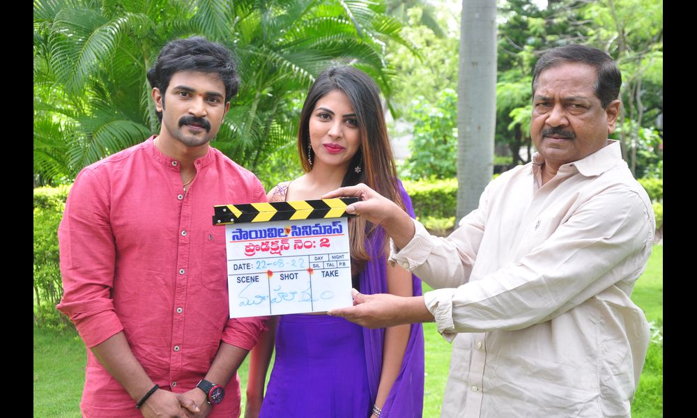 దర్శకుడు బి.గోపాల్ క్లాప్ తో ఘనంగా ప్రారంభమైన సాయి విలా సినిమాస్ ప్రొడక్షన్ నెం 2