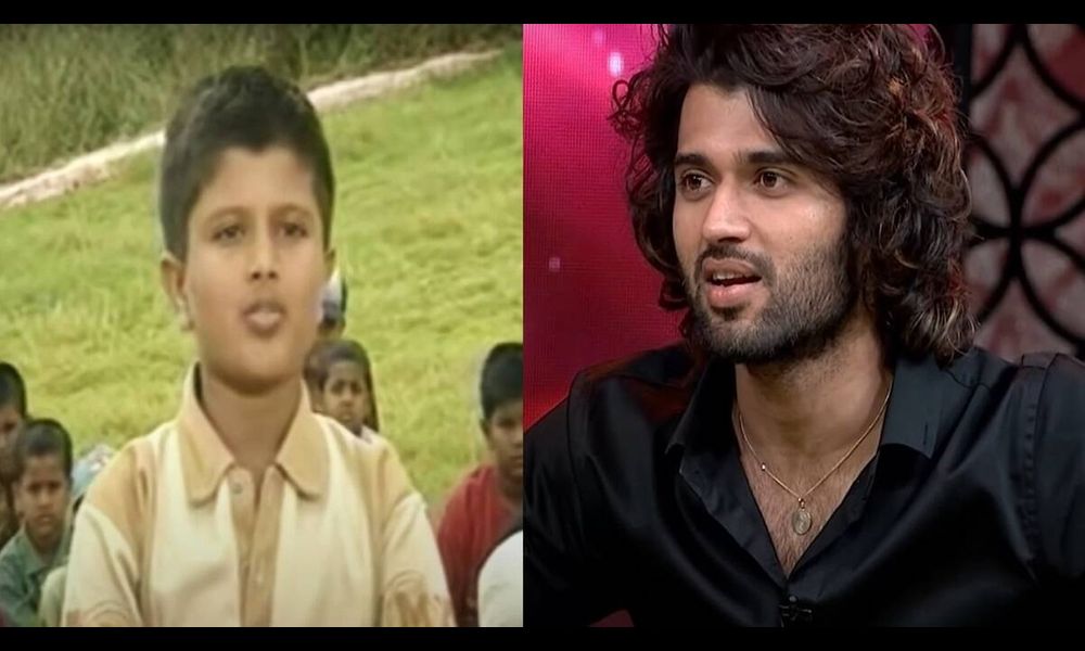 విజయ్ దేవరకొండ చైల్డ్ ఆర్టిస్ట్ గా నటించారని తెలుసా?