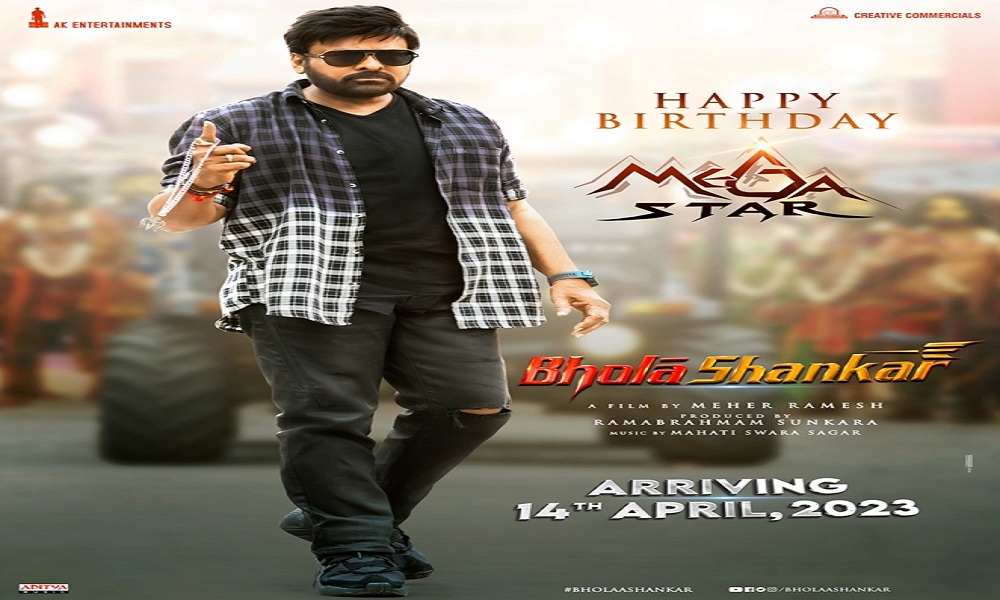 మెగాస్టార్ చిరంజీవి మెగా మాసివ్ మూవీ ‘భోళా శంకర్’ ఏప్రిల్ 14 న విడుదల