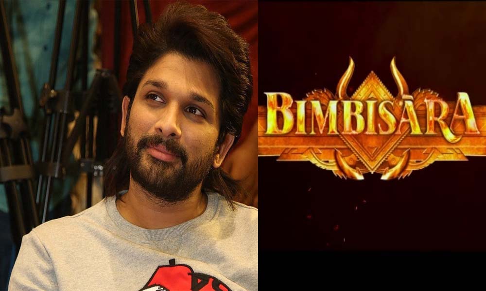 బింబిసారుడిపై అల్లు అర్జున్ ఇంట్రెస్టింగ్ కామెంట్స్…?