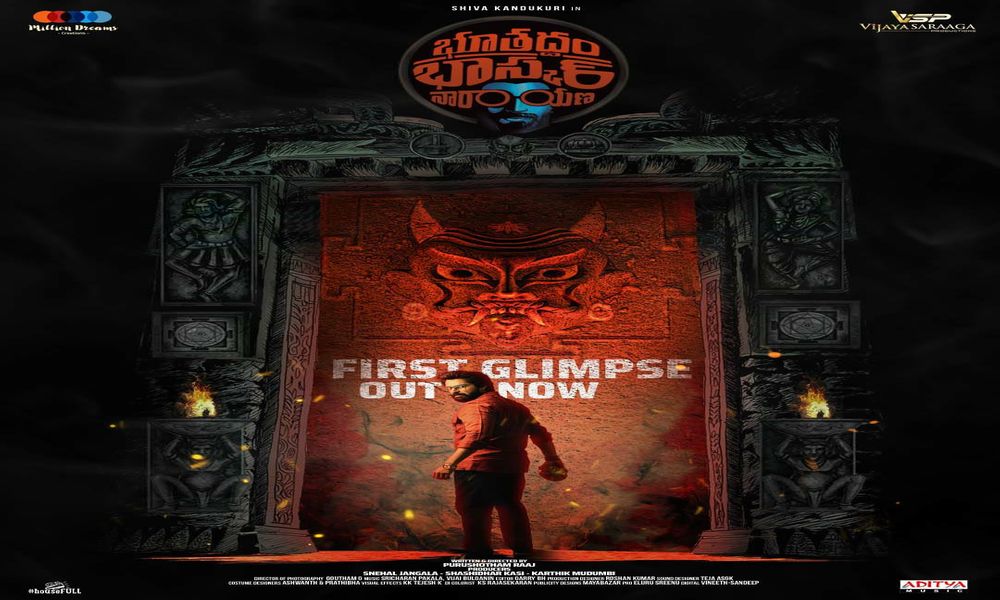 భూతద్ధం భాస్కర్‌ నారాయణ’గా శివ కందుకూరి నటించిన సినిమా ఫస్ట్‌ గ్లింప్స్‌