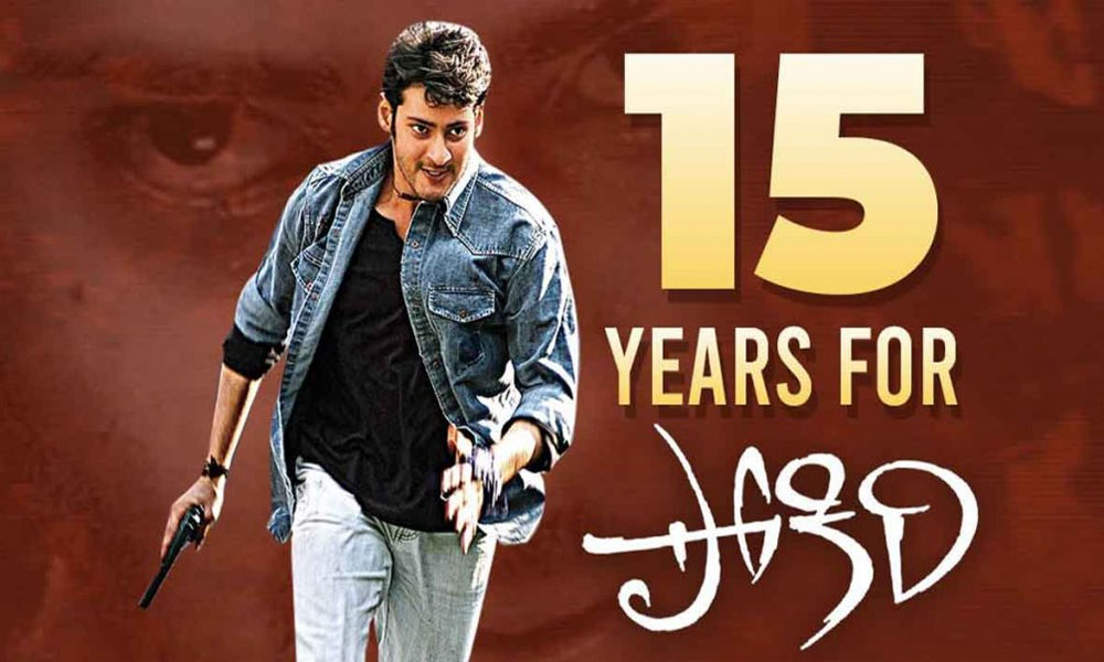 భారీగా వసూలు రాబట్టిన పోకిరి స్పెషల్ షో.. ఎన్ని కోట్లో తెలుసా?