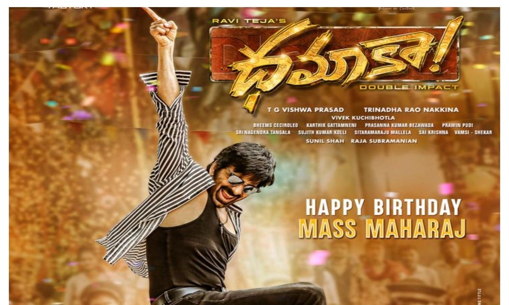 “ధమాకా” నుండి మాస్ రాజా లిరికల్ వీడియో సెప్టెంబర్ 23న విడుదల