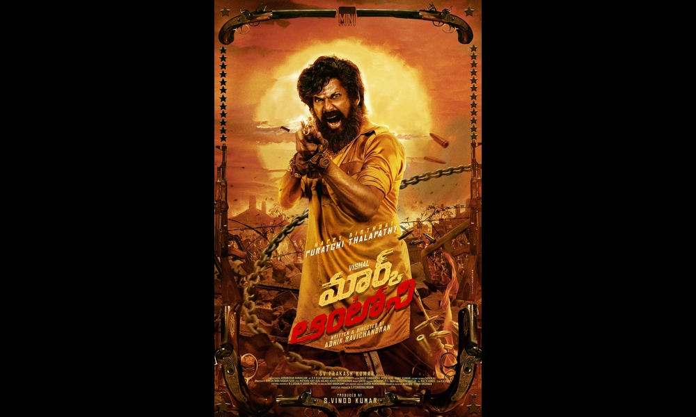 వర్సటైల్ యాక్టర్ విశాల్ బర్త్ డే  సందర్బంగా “మార్క్ ఆంటోని” ఫస్ట్ లుక్ రిలీజ్