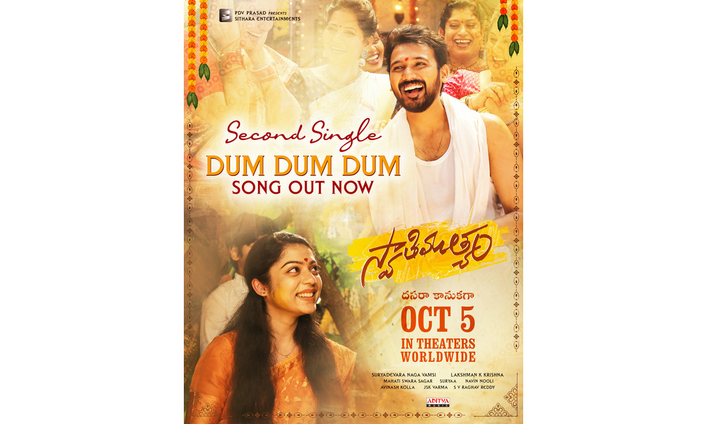 గణేష్,వర్ష బొల్లమ్మ’ ల “స్వాతిముత్యం”  నుంచి విడుదల అయిన పెళ్లి గీతం