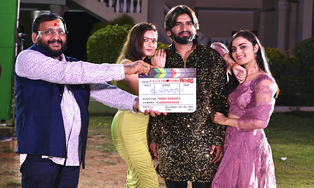 ‘కంచర్ల’ షూటింగ్‌ ప్రారంభం!!