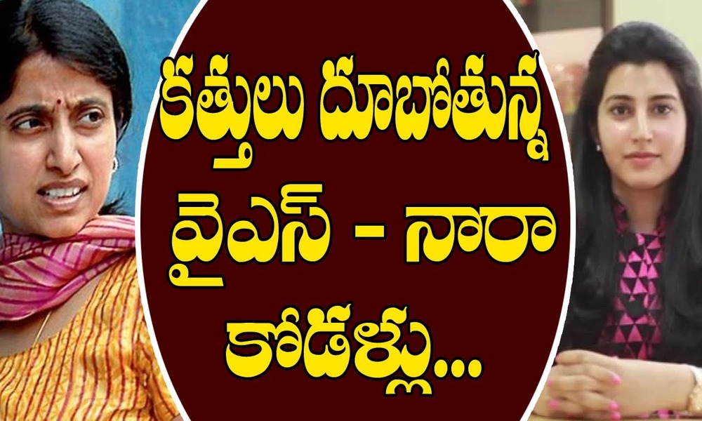 ‘భారతీ పే’ వర్సెస్ ‘బ్రాహ్మణి పే’.! ఇంతకీ ఎవరి పైత్యమిది.?
