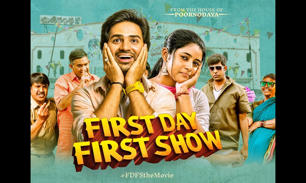 ఫస్ట్ డే ఫస్ట్ షో తెలుగు మూవీ రివ్యూ