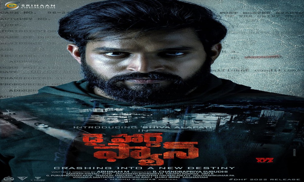 ‘డై హార్డ్ ఫ్యాన్’ మూవీ రివ్యూ…  