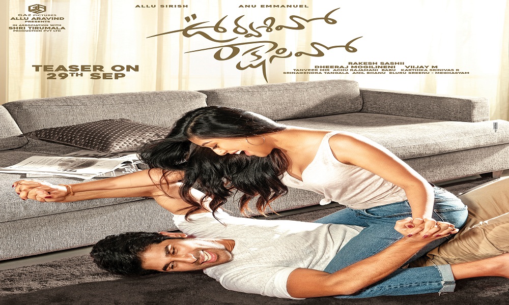 “ఉర్వశివో రాక్షసివో” టీజర్ సెప్టెంబర్ 29 న విడుదల