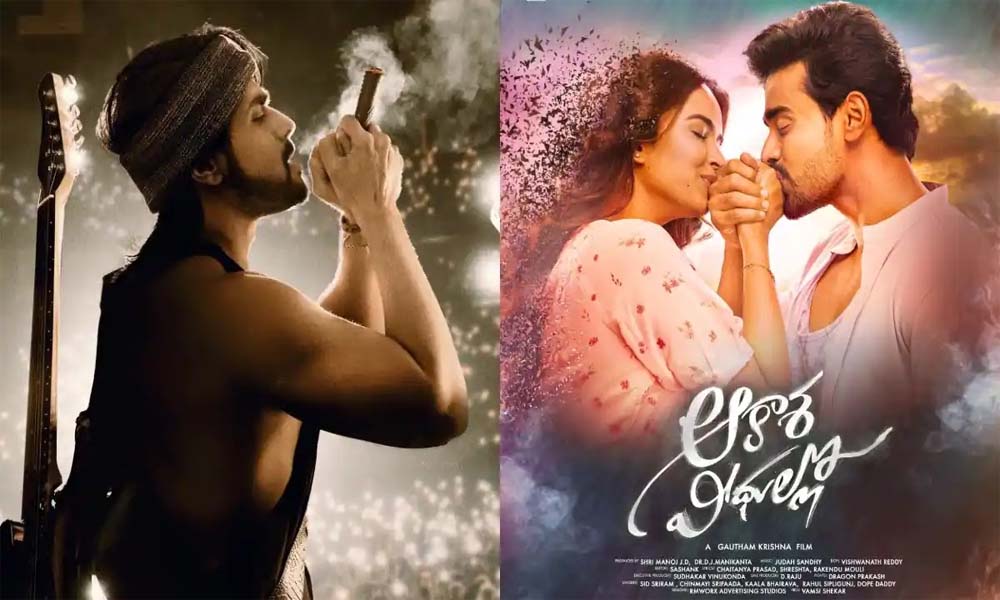 ఆకాశ వీధుల్లో మూవీ రివ్యూ