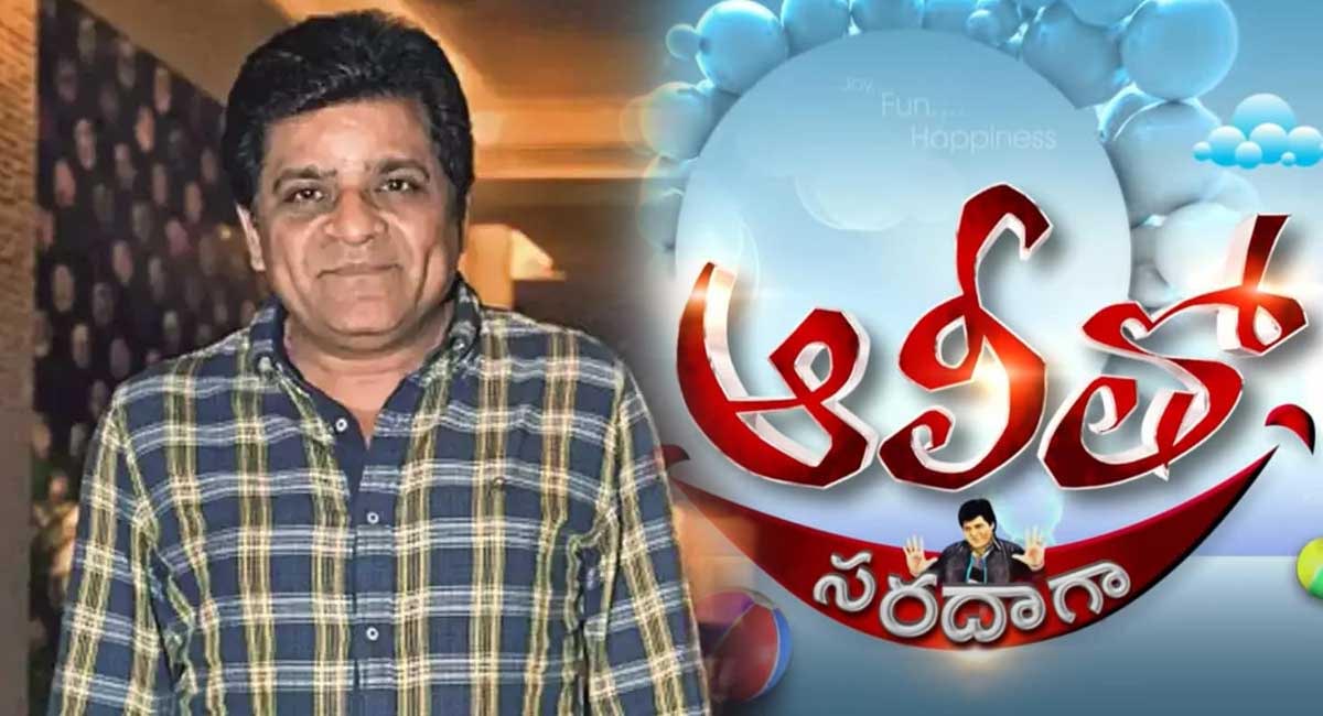 అలీతో సరదగా షో కోసం భారీగా రెమ్యునరేషన్ అందుకుంటున్న  అలీ ఎంతో తెలుసా?