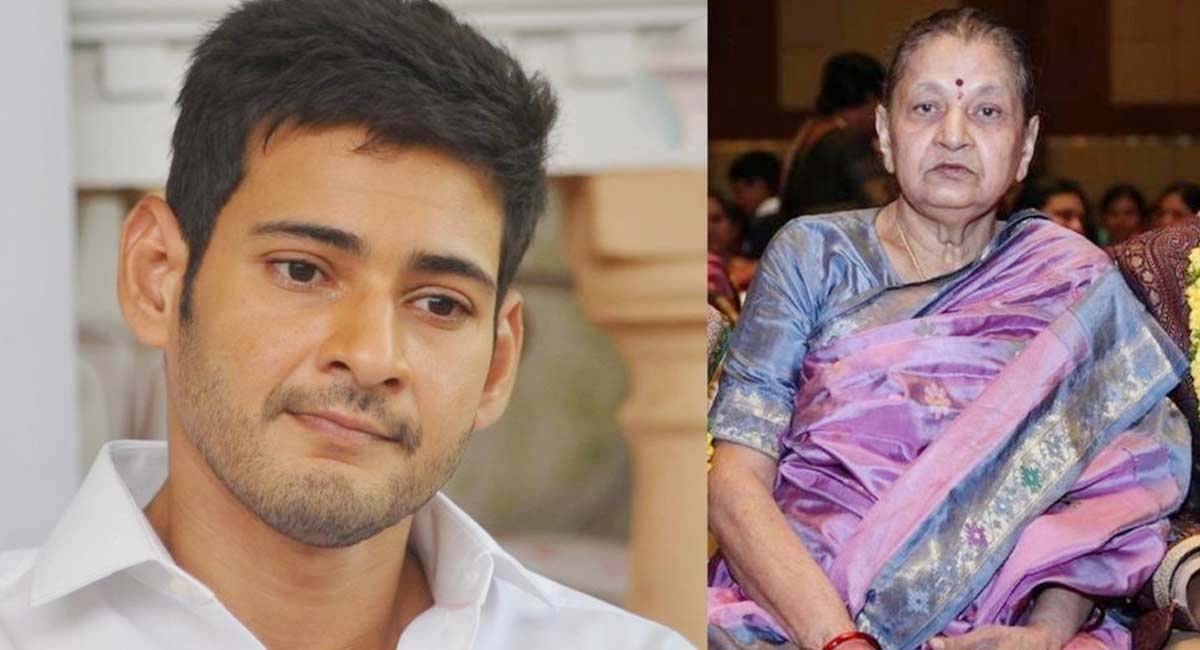 ఇందిరా దేవి మరణం తర్వాత గొప్ప నిర్ణయం తీసుకున్న మహేష్ బాబు.. ప్రశంసలు కురిపిస్తున్న నెటిజన్స్?