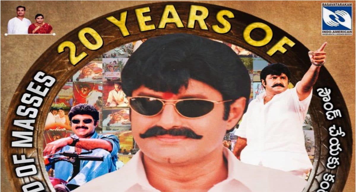 పోకిరి, జల్సాను మించి కలెక్షన్లు రాబట్టిన బాలయ్య చెన్నకేశవరెడ్డి?