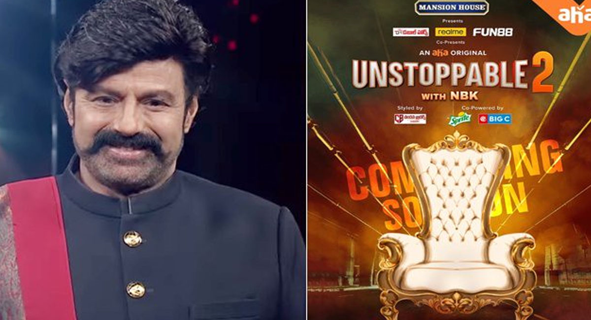 బాలయ్య అన్ స్టాపబుల్ సీజన్ 2 ప్రారంభమయ్యేది అప్పుడేనా.. క్రేజీ అప్డేట్ ఇచ్చిన ఆహా!