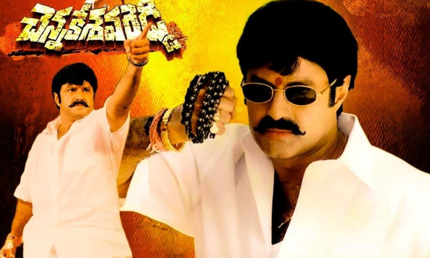 “జల్సా” రికార్డు కొట్టేసిన “చెన్నకేశవ రెడ్డి”.!