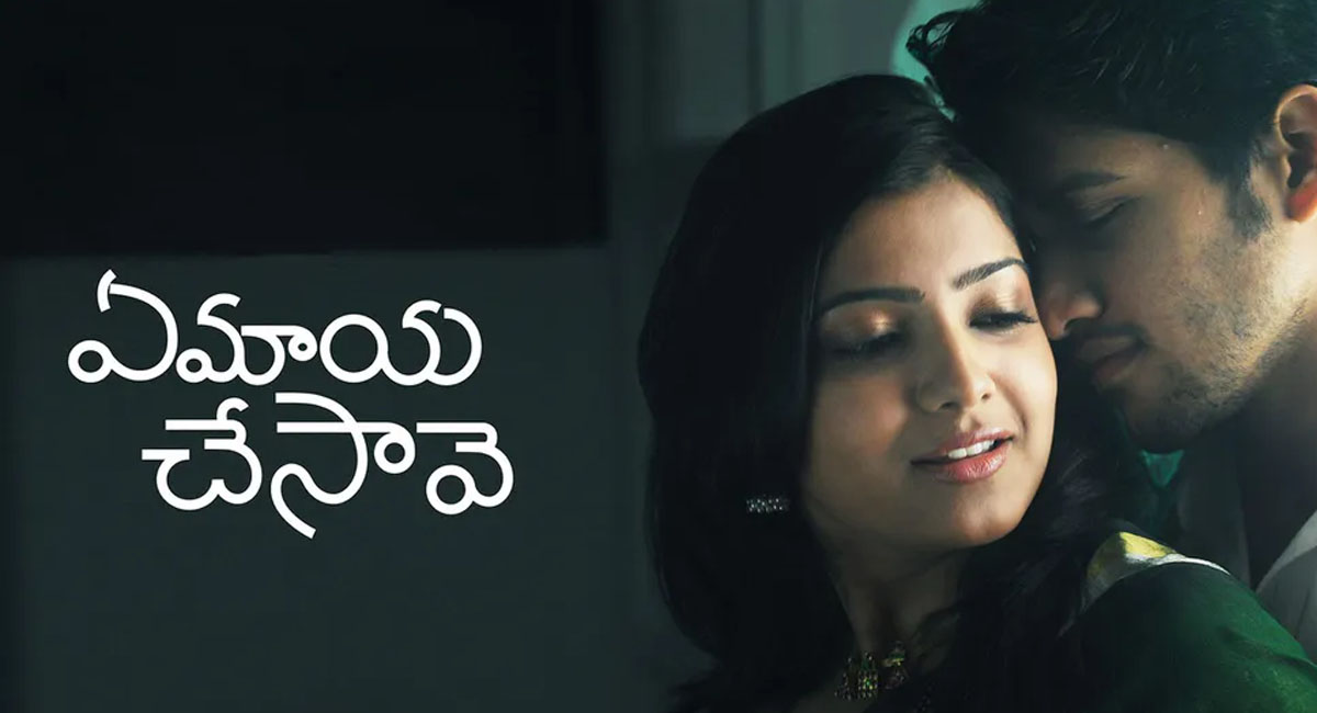 ఆ స్టార్ హీరో తప్పుకోవడంతో ఏ మాయ చేసావే సినిమాలో ఛాన్స్ కొట్టేసిన నాగచైతన్య?