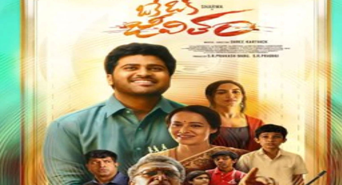 ఒకే ఒక జీవితం  సినిమాని రిజెక్ట్ చేసి ప్లాప్ అందుకున్న స్టార్ హీరో..?