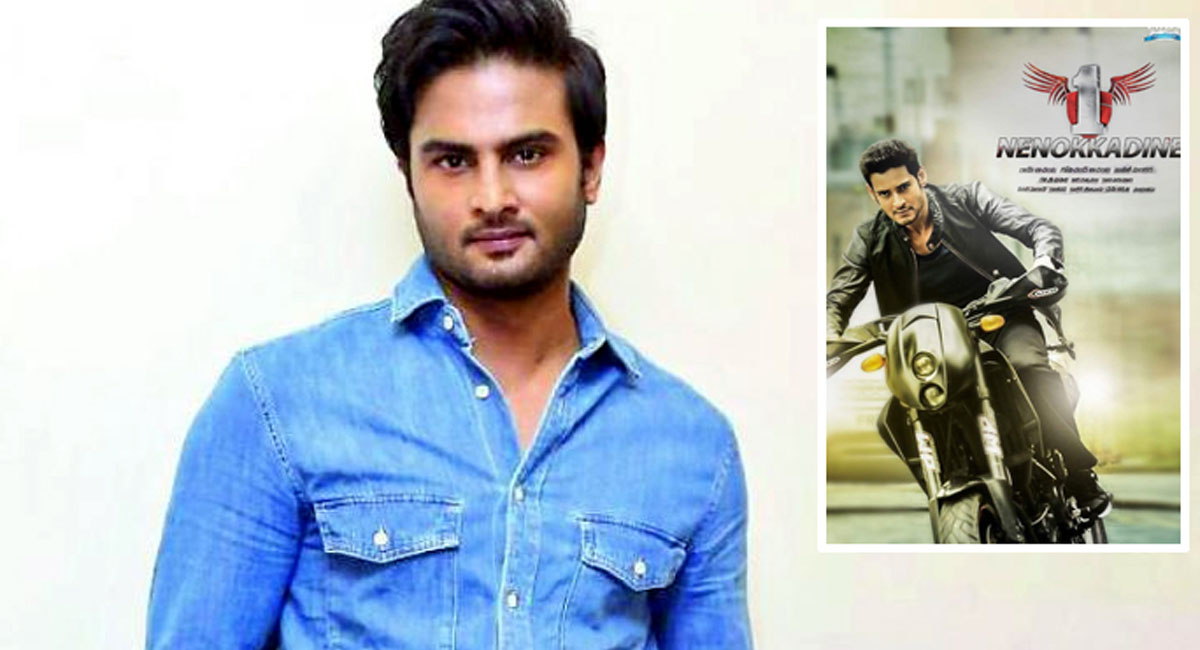 మహేష్ బాబు ఆ సినిమాలో నటించాలని ఉంది.. సుధీర్ బాబు కామెంట్స్ వైరల్!