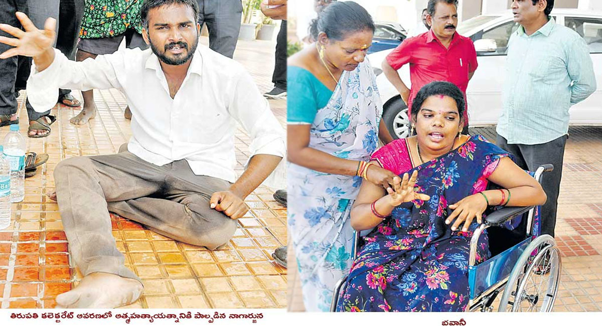 పాసు పుస్తకాల కోసం లంచం తీసుకున్న తహసీల్దార్.. కలెక్టరేట్ లో ఆత్మహత్యకు పాల్పడ్డ దంపతులు!