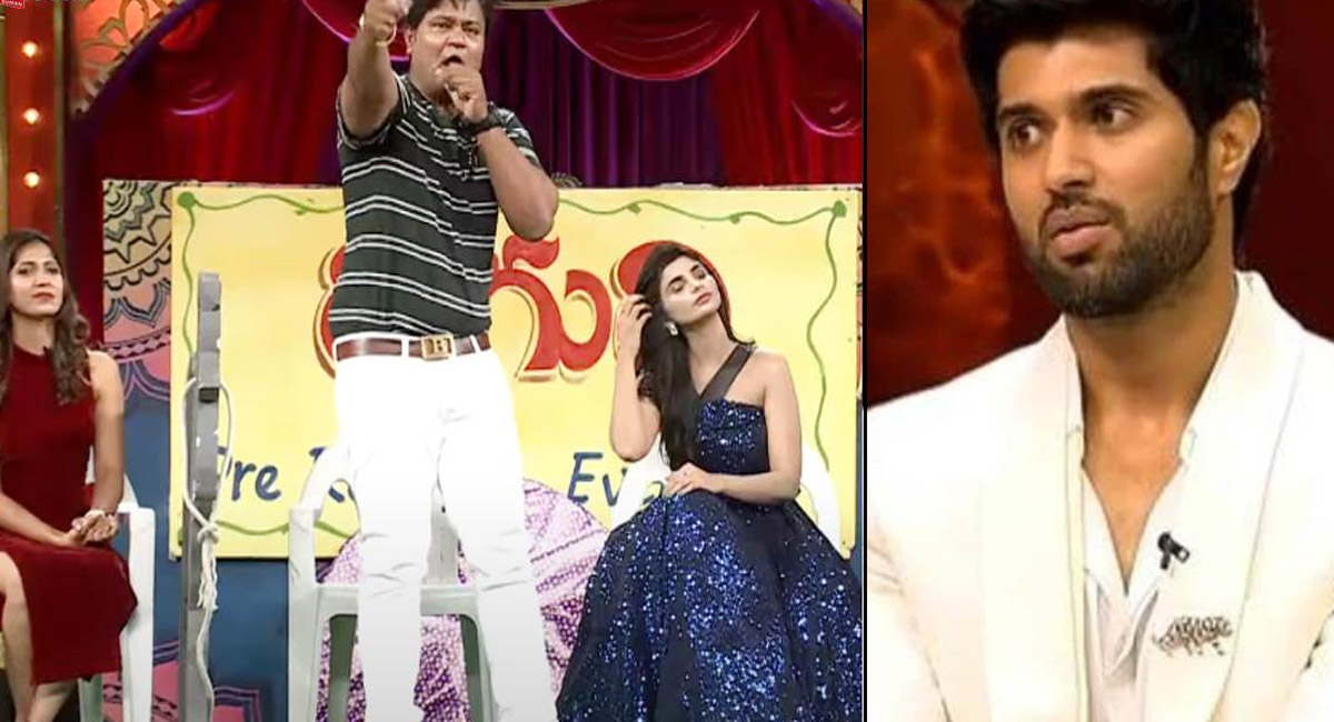 లైగర్ సినిమా ఎఫెక్ట్… కామెడీ షో లో కూడా విజయ్ ని వదల్లేదుగా..?