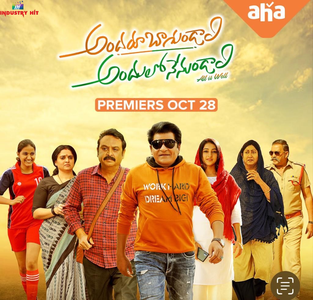 ఆహా లో  “అందరూ బాగుండాలి అందులో నేనుండాలి’ !