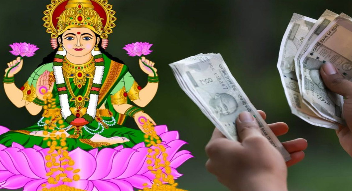 ఉదయమే డబ్బు పోగొట్టుకున్నారా.. అయితే చింతించాల్సిన అవసరం లేదు..?