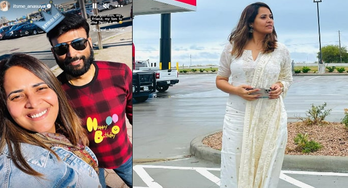 అనసూయతో ఇంత చనువుగా ఉన్న ఈ వ్యక్తి ఎవరో తెలుసా..?